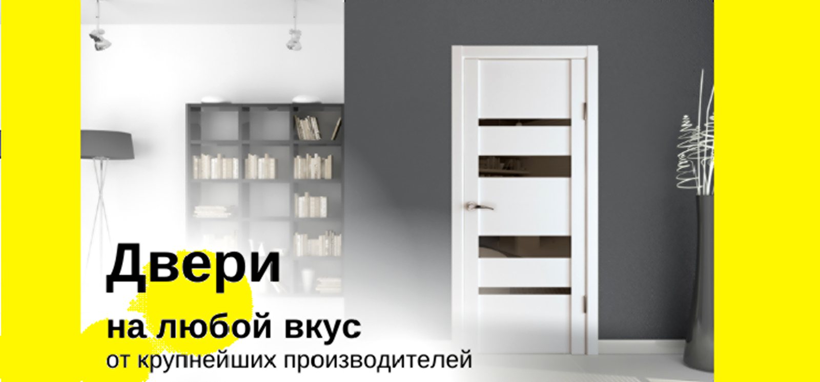 Двери на любой вкус от крупнейших производителей