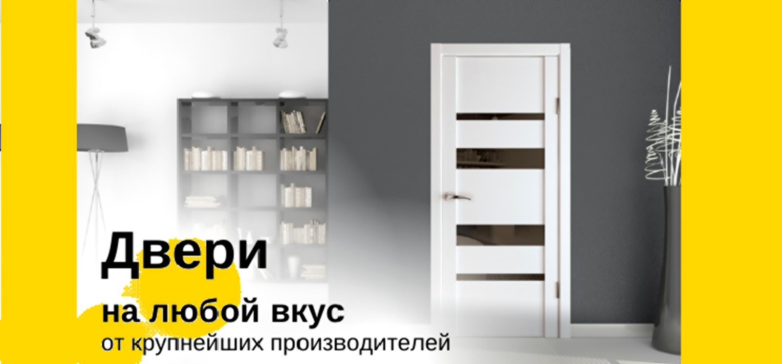 Двери на любой вкус от крупнейших производителей