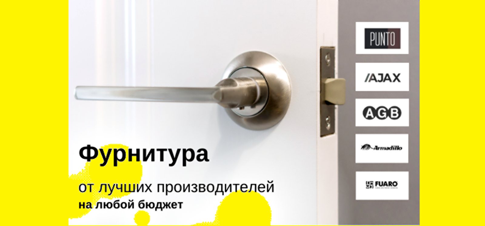 Фурнитура от лучших производителей на любой бюджет