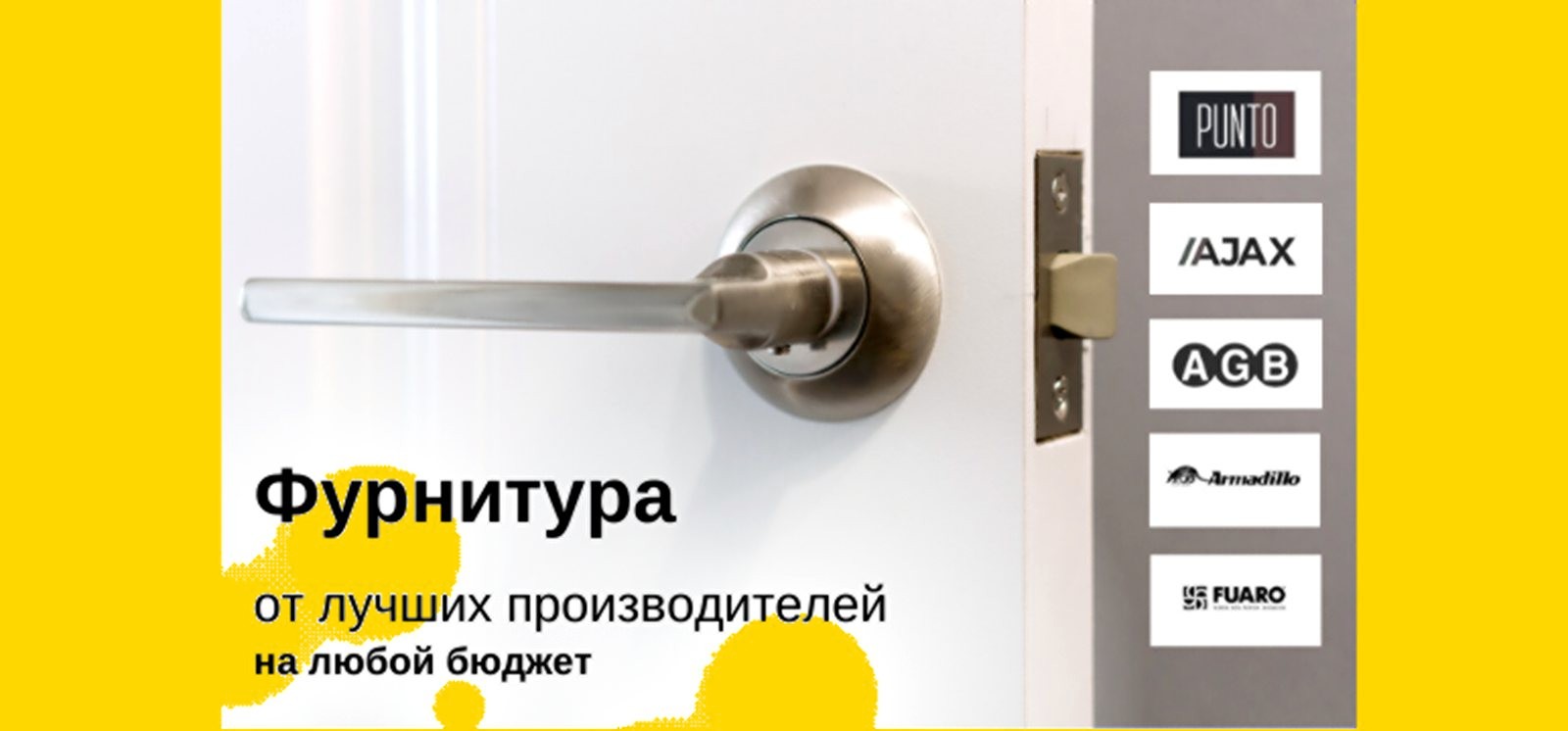 Фурнитура от лучших производителей на любой бюджет
