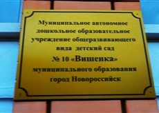 ООО «Строй-эффект-торг»: объект
